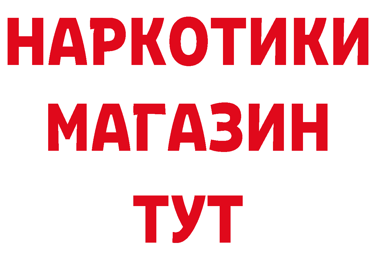 Дистиллят ТГК жижа ТОР маркетплейс блэк спрут Котельнич