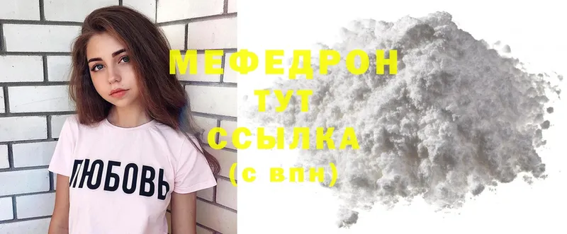 МЯУ-МЯУ mephedrone  хочу   Котельнич 